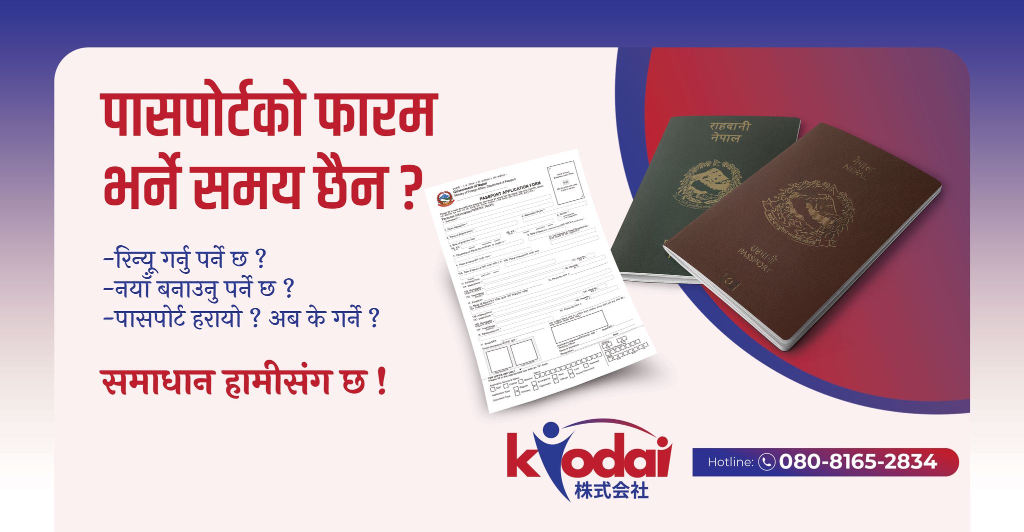 Passport-related services